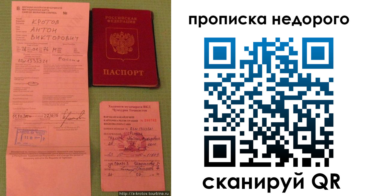 временная регистрация для школы в Чувашии