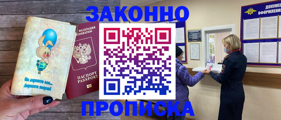 временная регистрация надежно в Чувашии