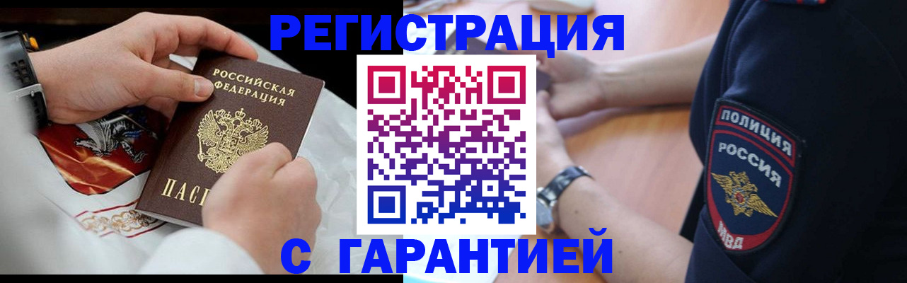 прописка в квартире в Чувашии