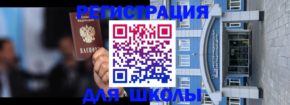 прописка регистрация в Чувашии