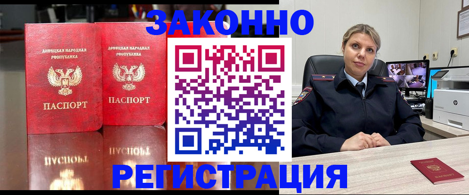 временная регистрация адрес в Чувашии