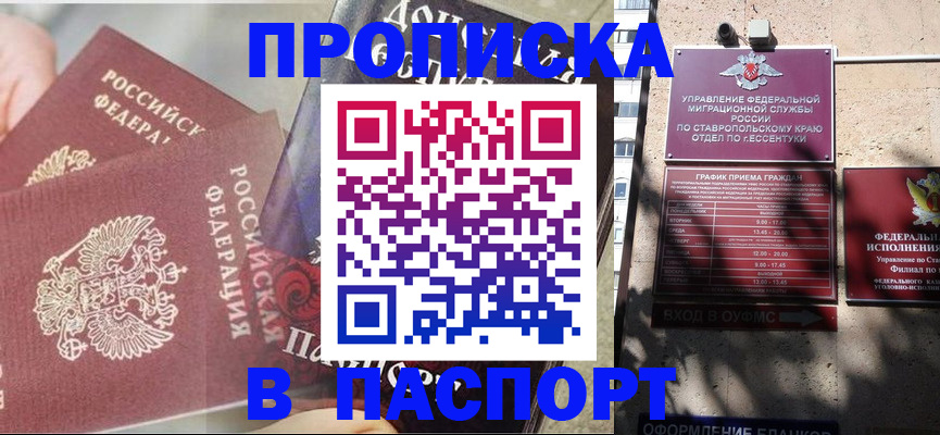 прописка для школы в Чувашии