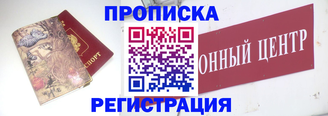 временная регистрация гарантия в Чувашии
