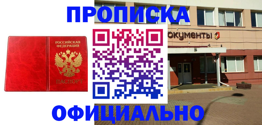 прописка паспорт в Чувашии
